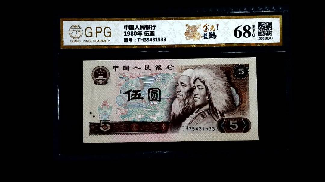 1980年 伍圆