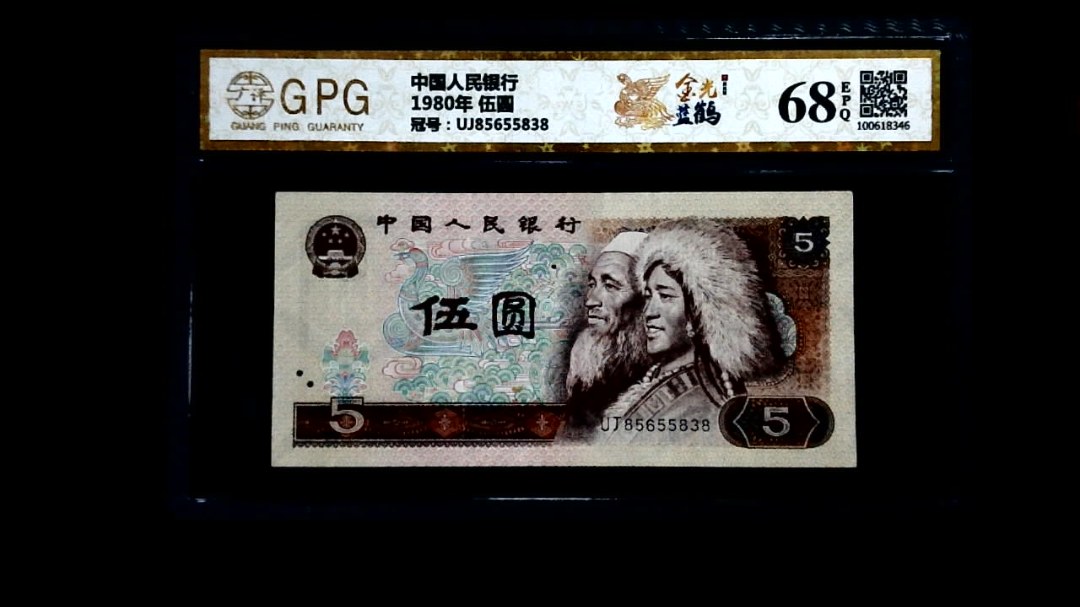 1980年 伍圆