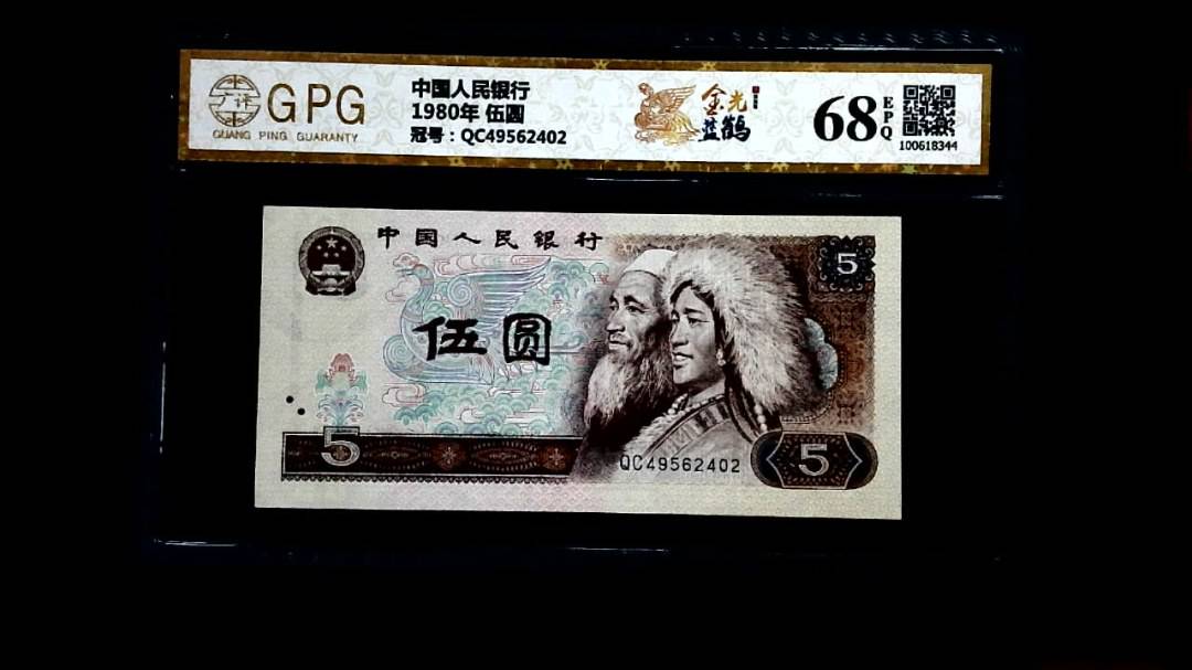 1980年 伍圆
