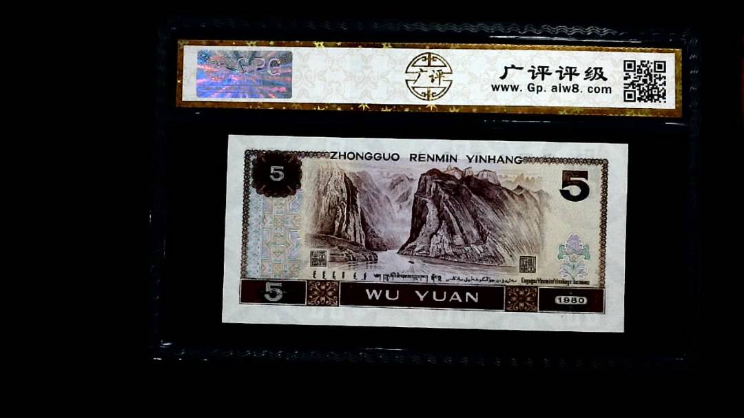 1980年 伍圆
