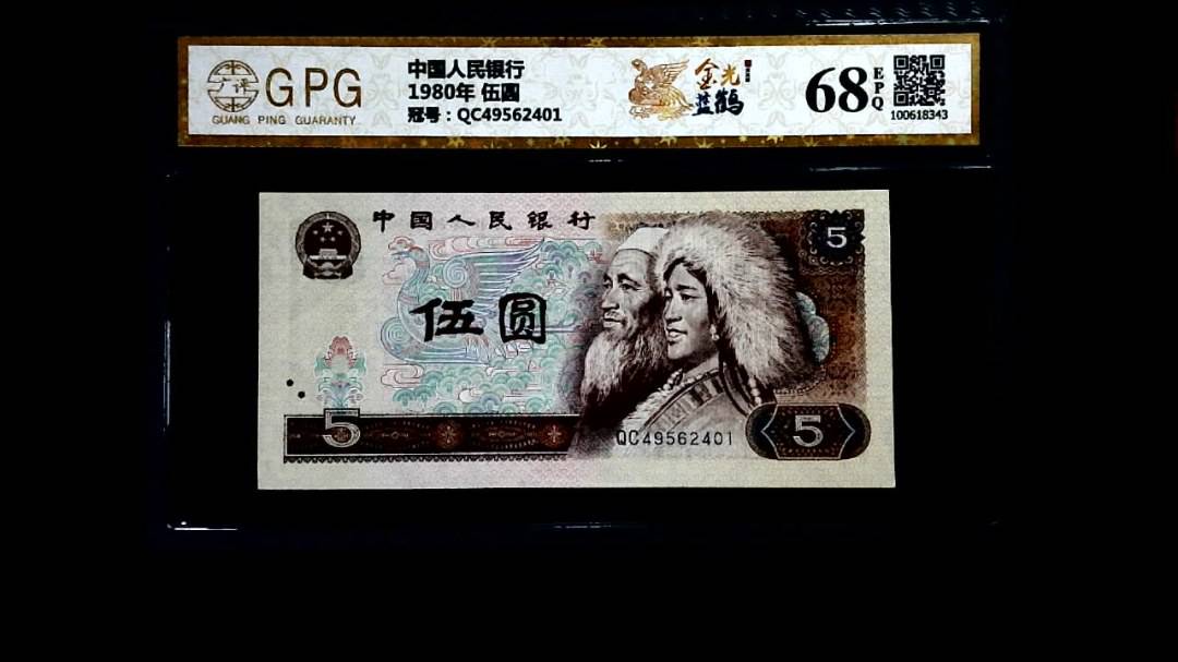1980年 伍圆