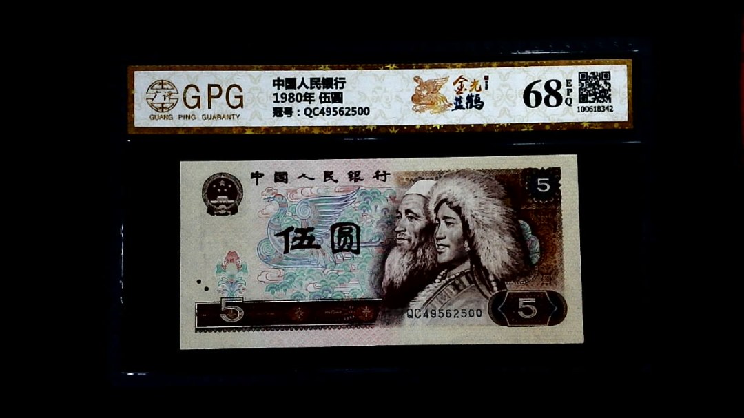 1980年 伍圆