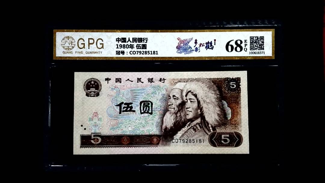 1980年 伍圆