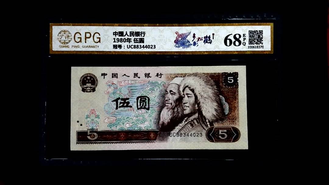 1980年 伍圆