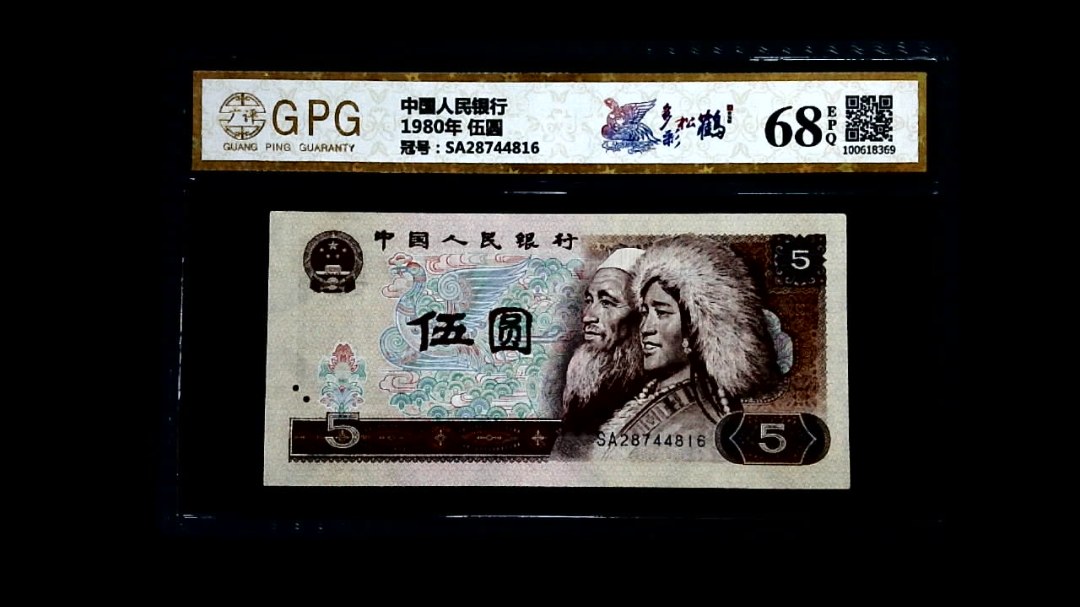 1980年 伍圆