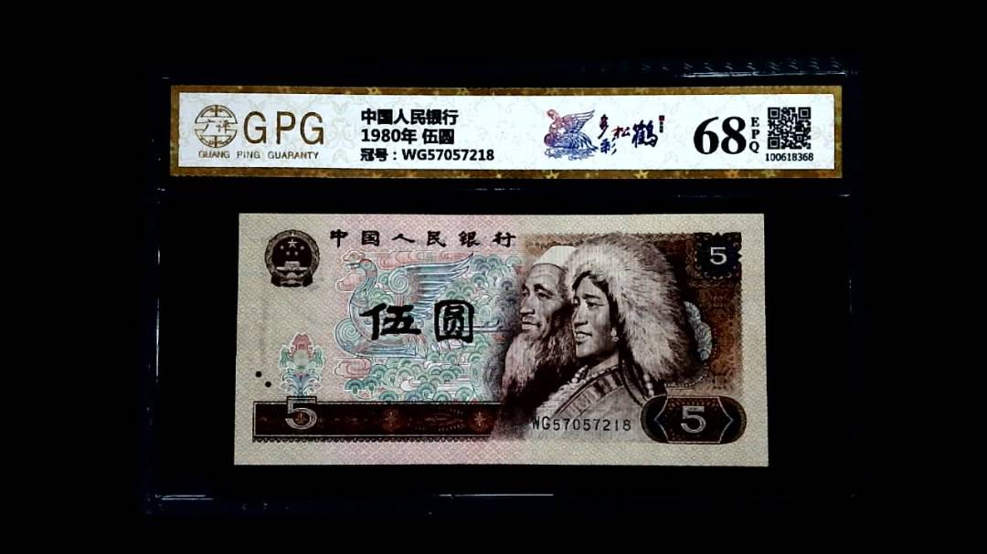 1980年 伍圆