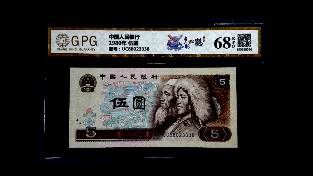 1980年 伍圆