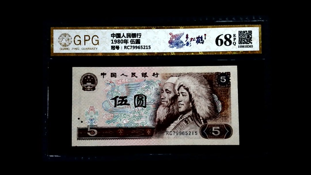 1980年 伍圆