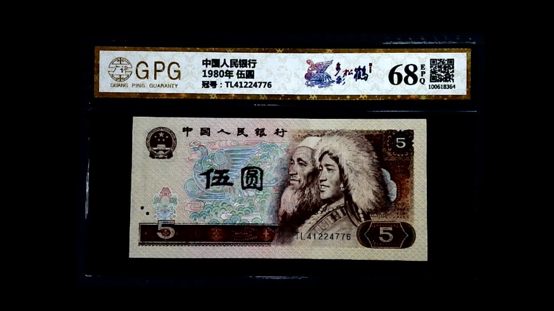 1980年 伍圆