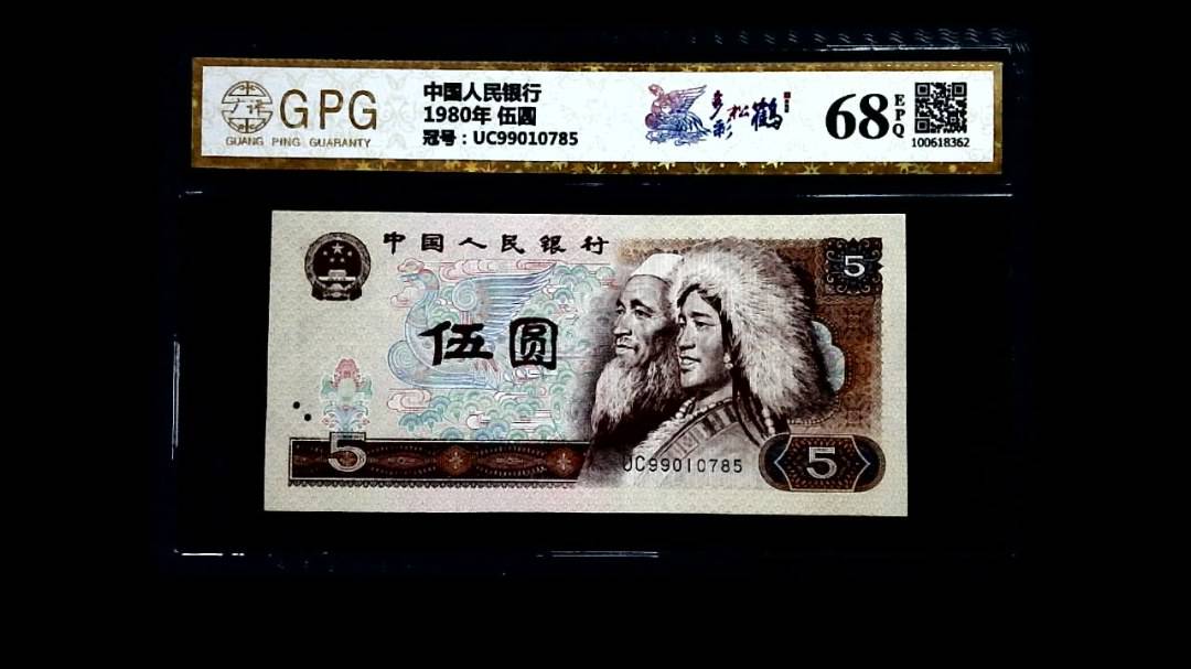 1980年 伍圆