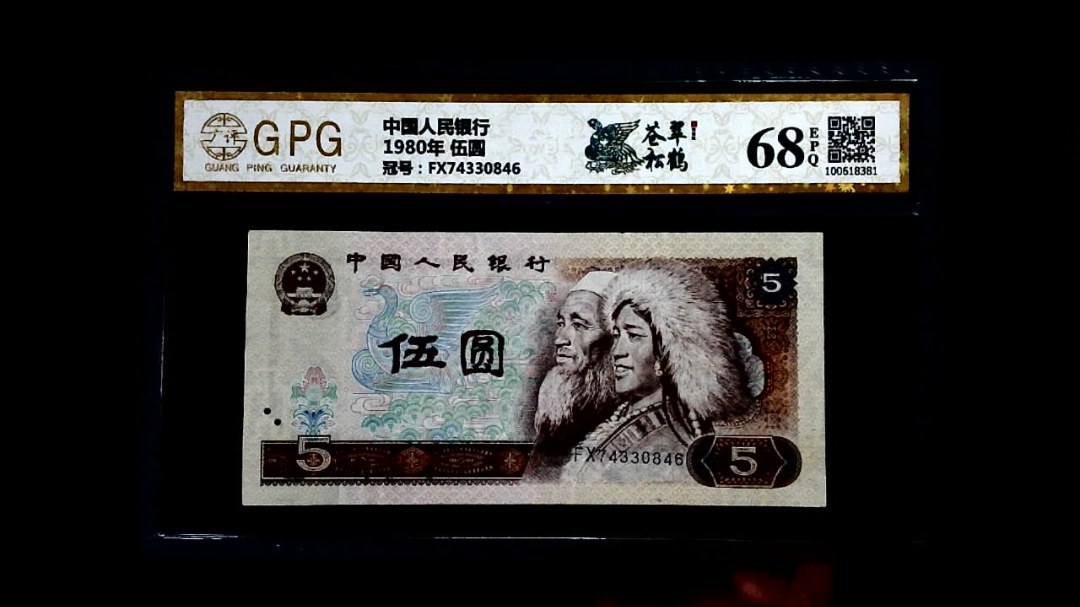1980年 伍圆