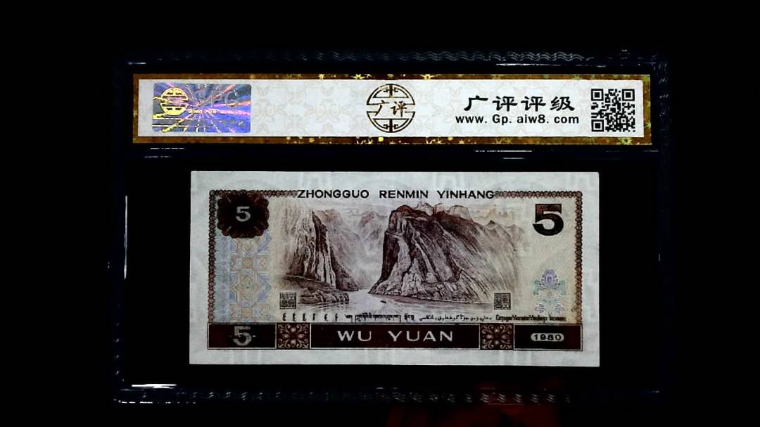 1980年 伍圆