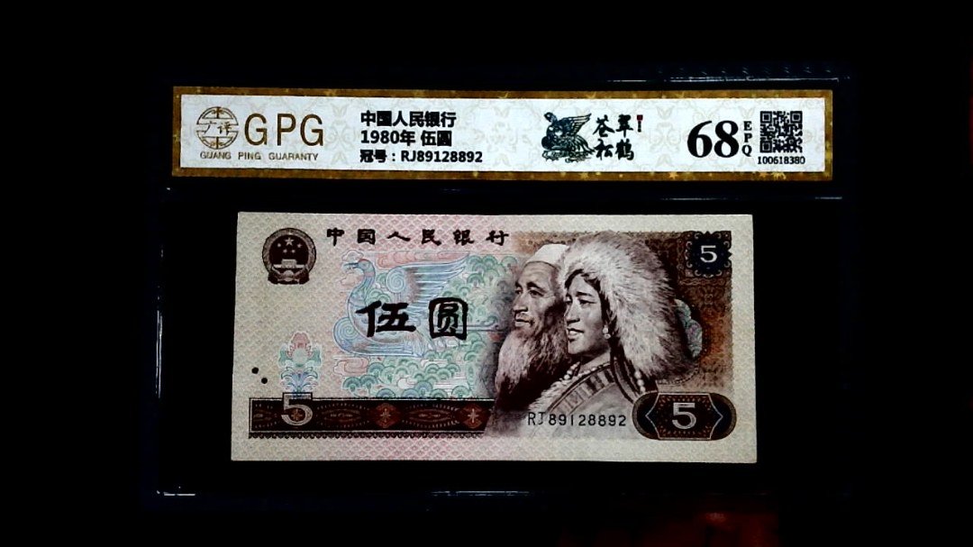 1980年 伍圆
