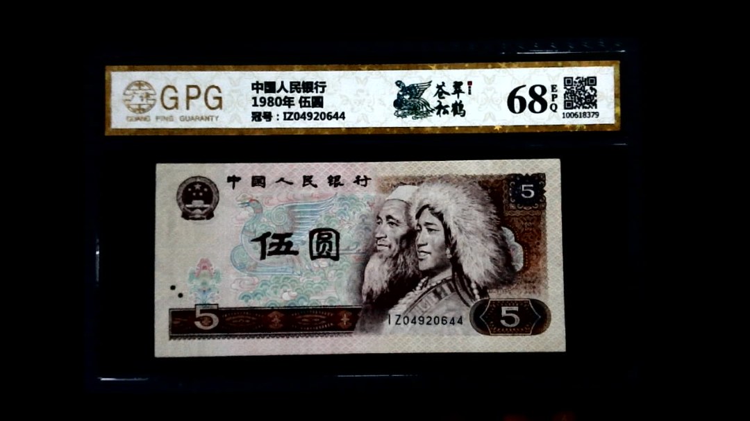 1980年 伍圆