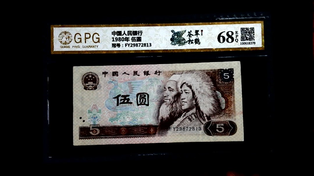 1980年 伍圆