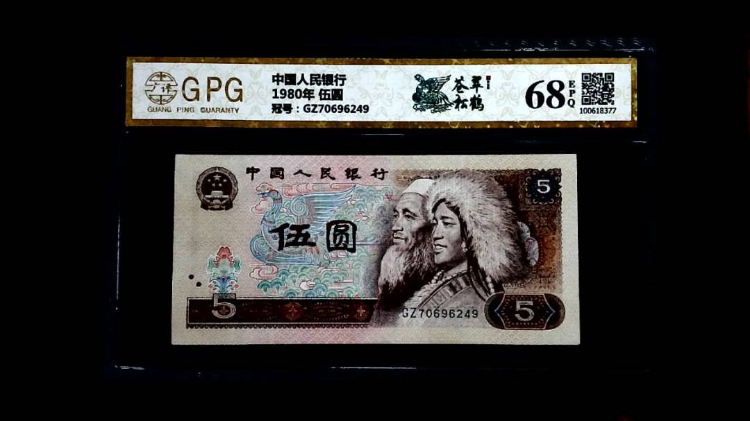 1980年 伍圆