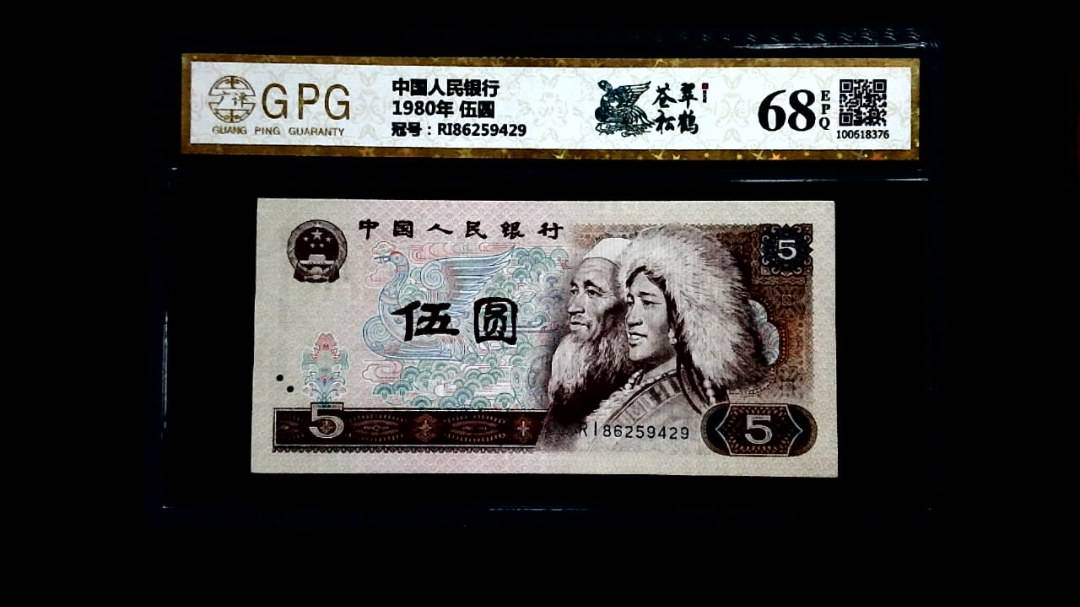 1980年 伍圆