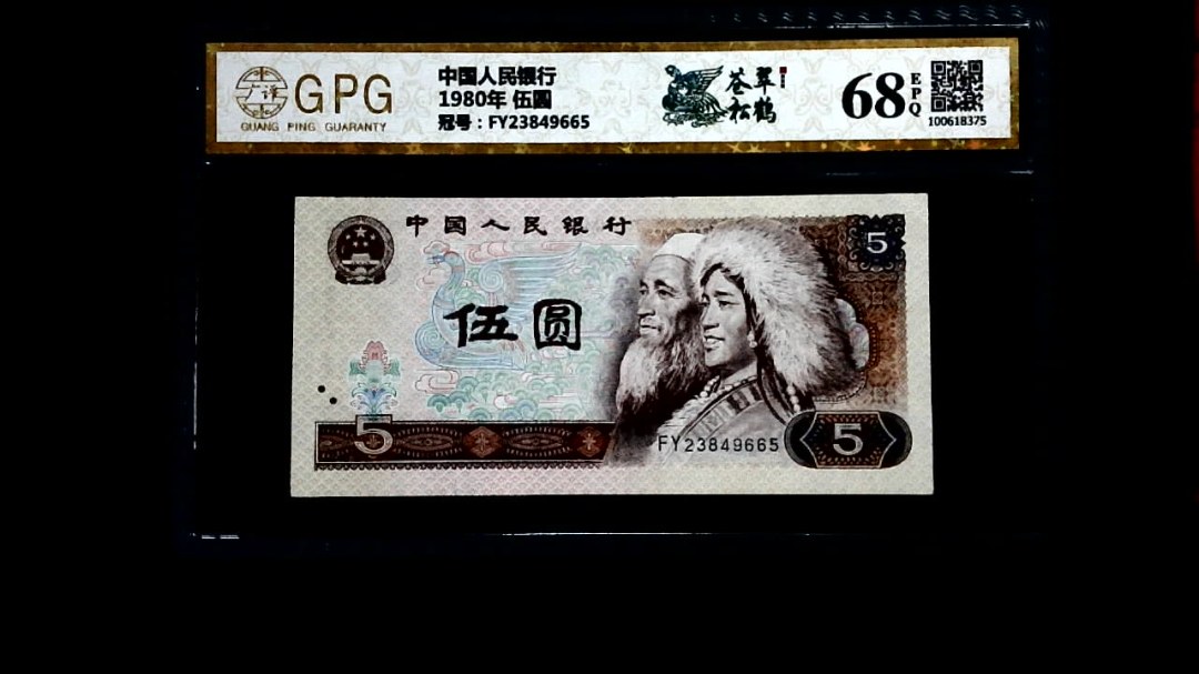 1980年 伍圆
