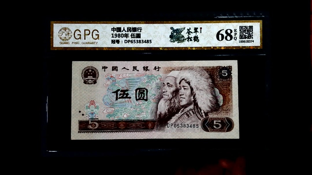 1980年 伍圆