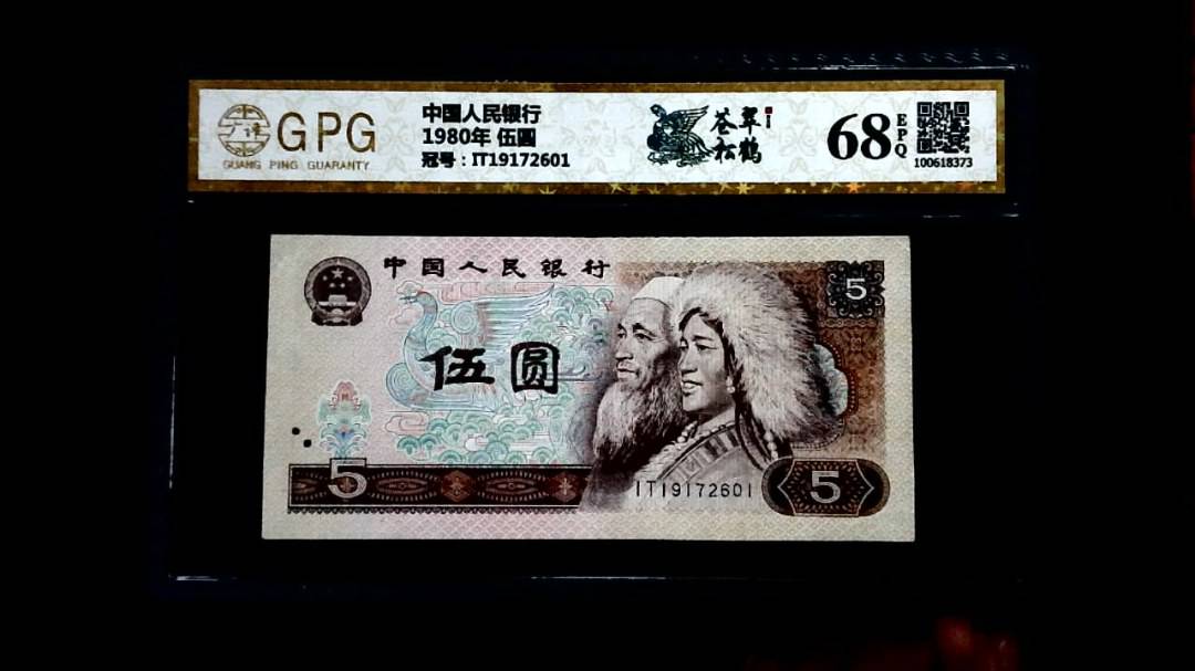 1980年 伍圆