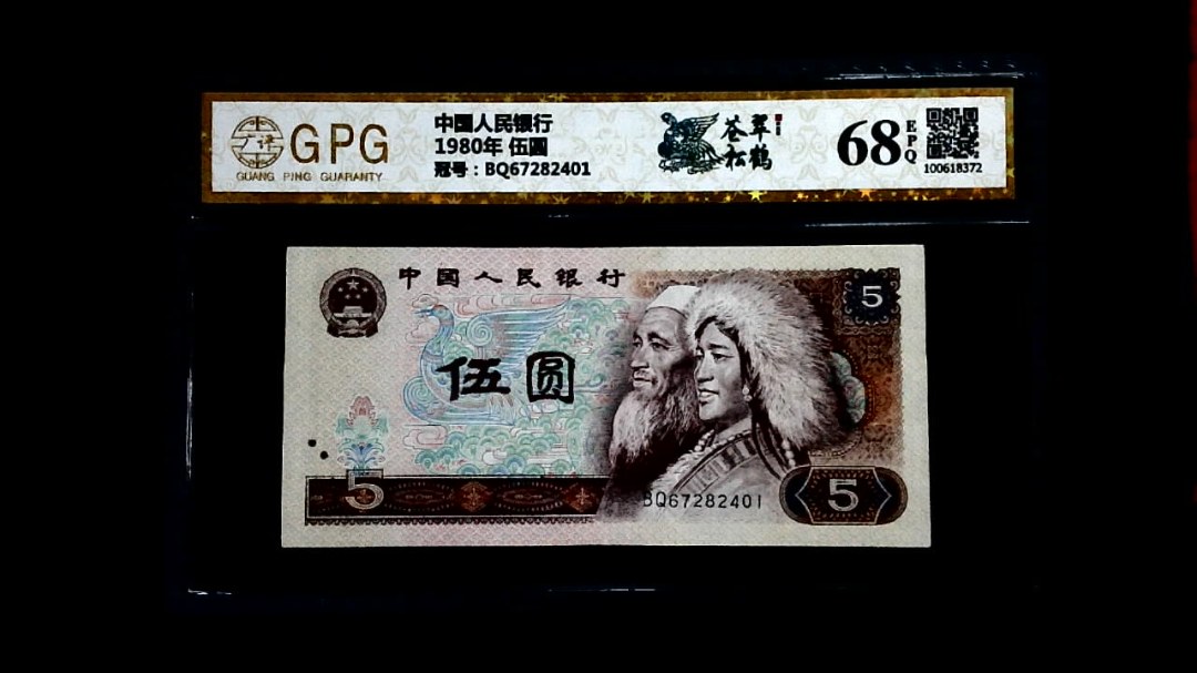 1980年 伍圆