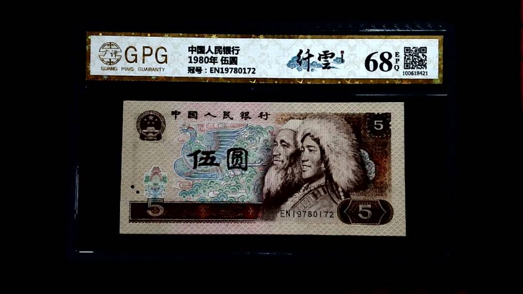 1980年 伍圆