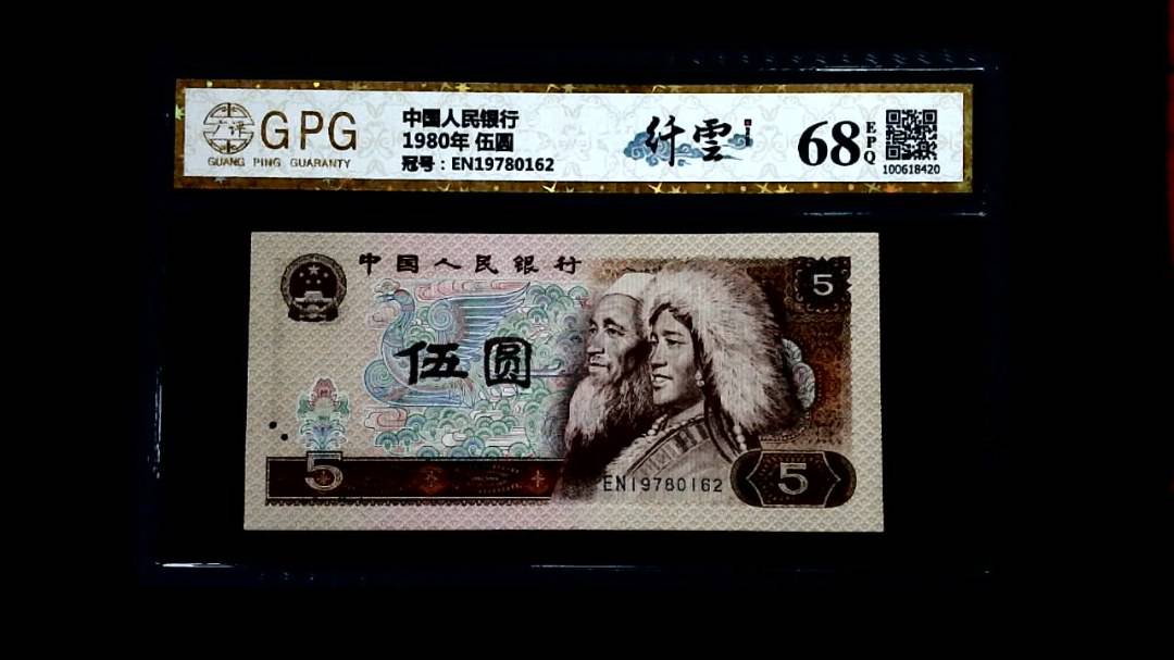 1980年 伍圆