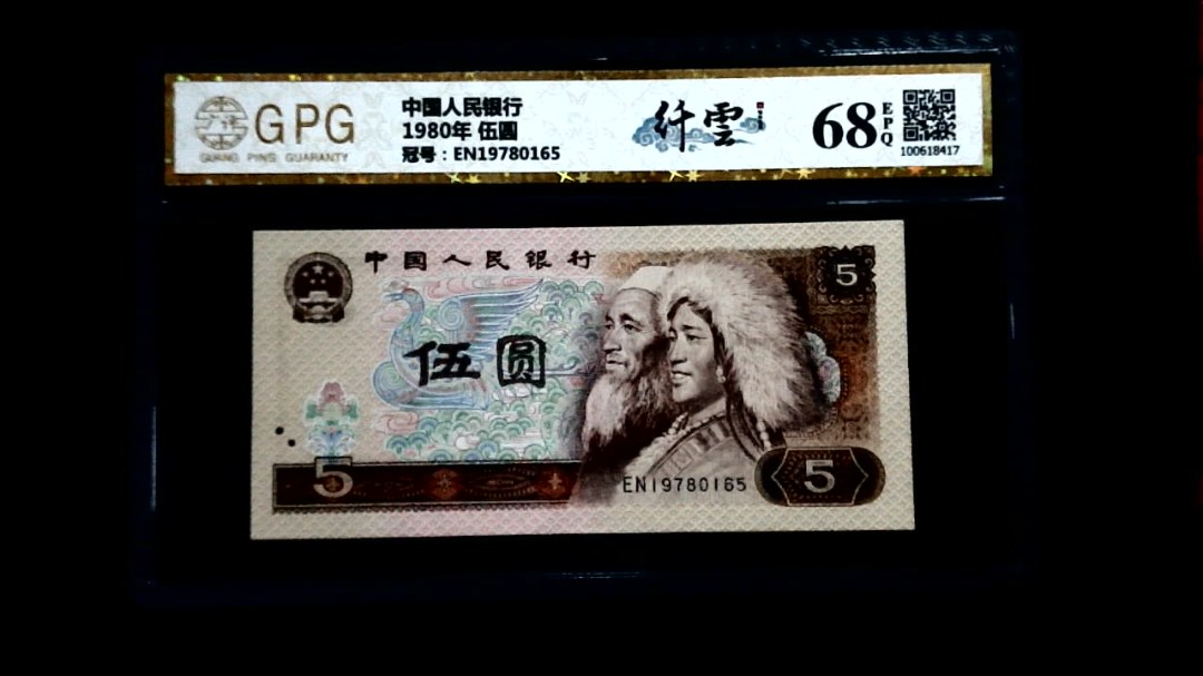 1980年 伍圆