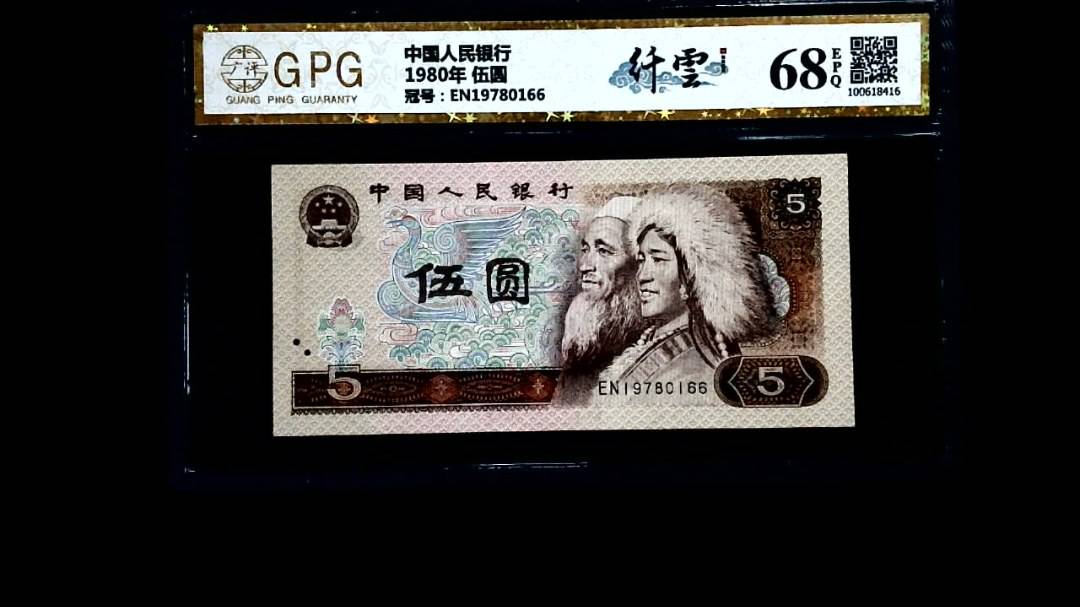 1980年 伍圆