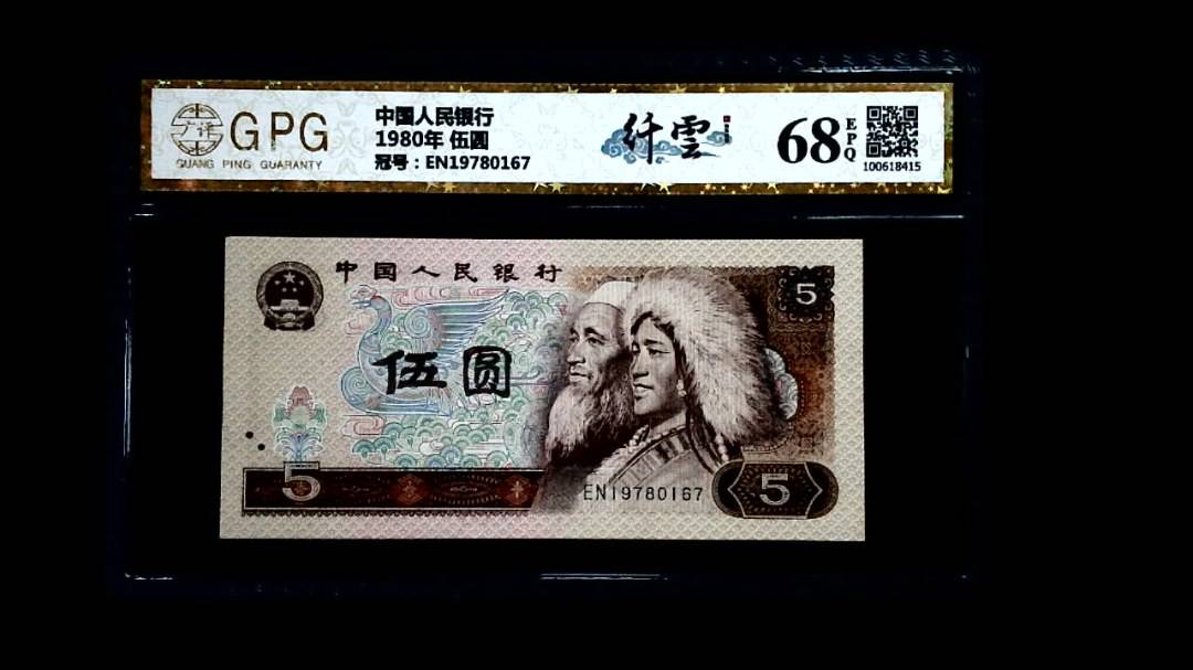 1980年 伍圆