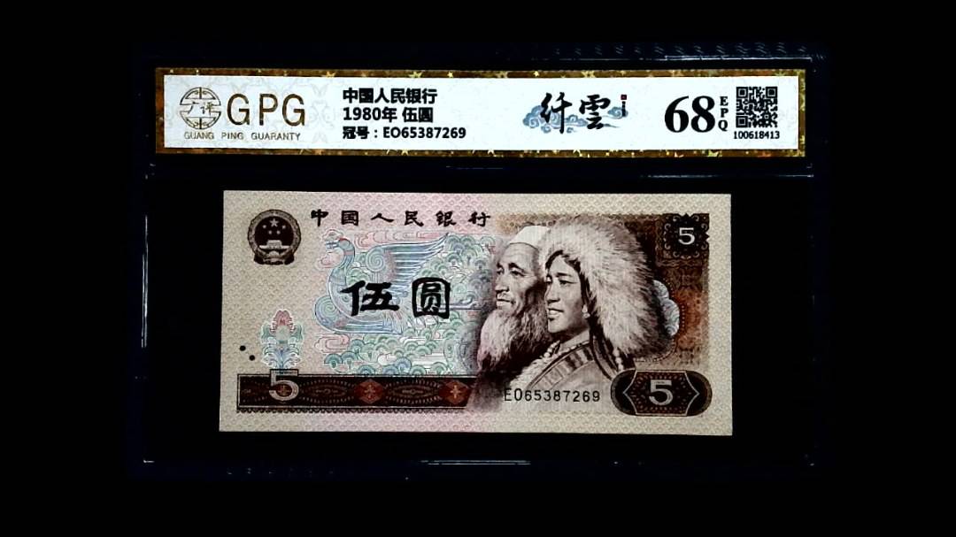 1980年 伍圆