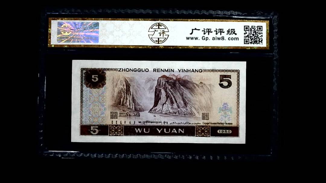 1980年 伍圆
