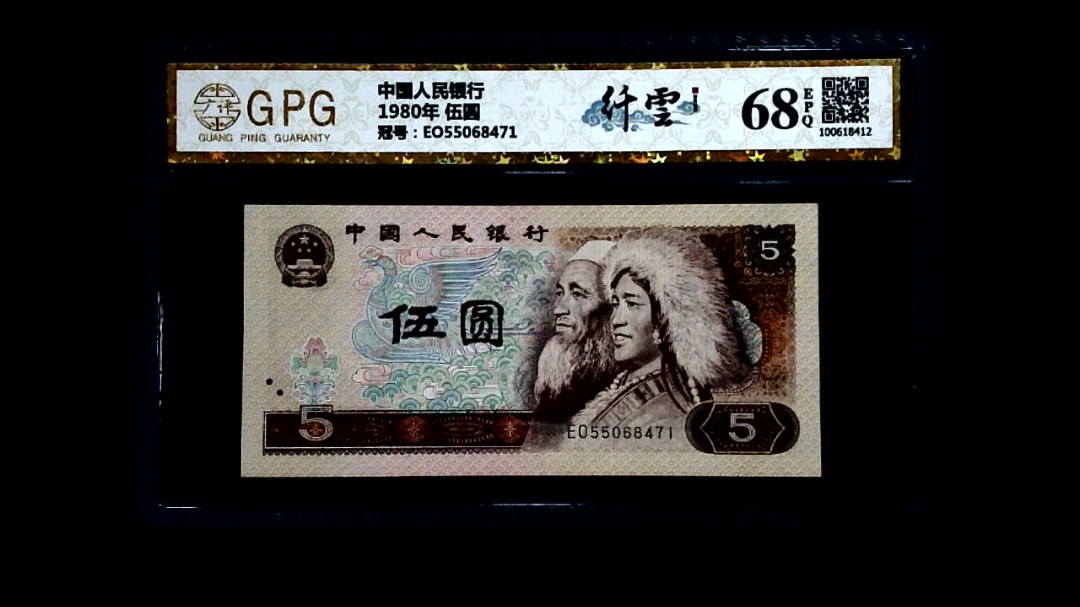 1980年 伍圆