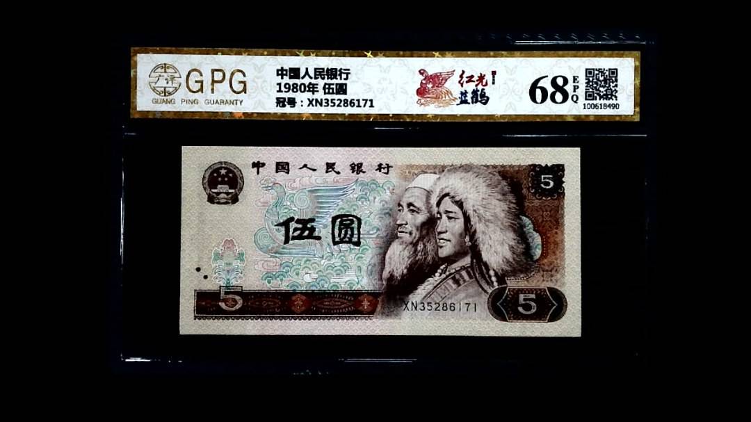 1980年 伍圆