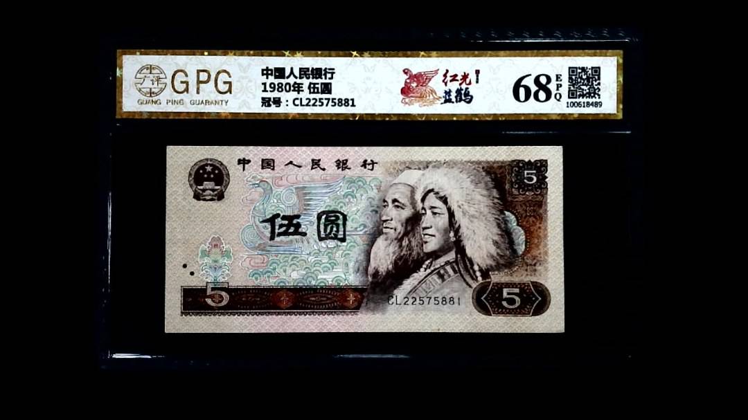 1980年 伍圆