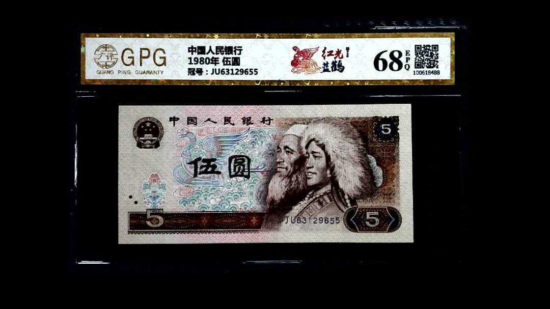 1980年 伍圆