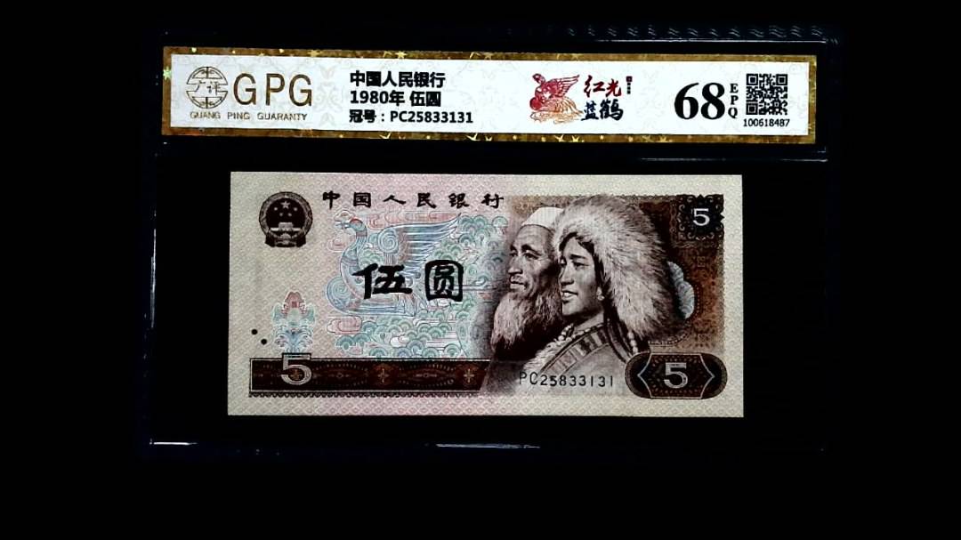 1980年 伍圆