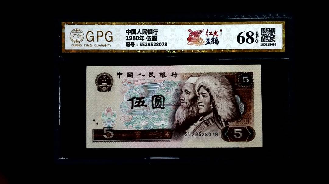 1980年 伍圆