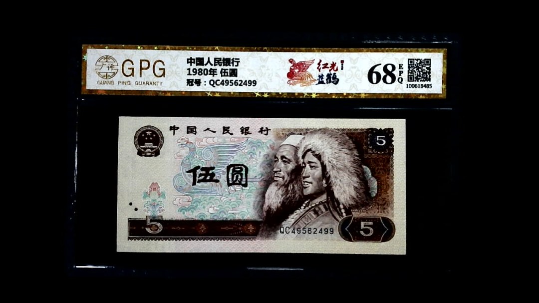 1980年 伍圆
