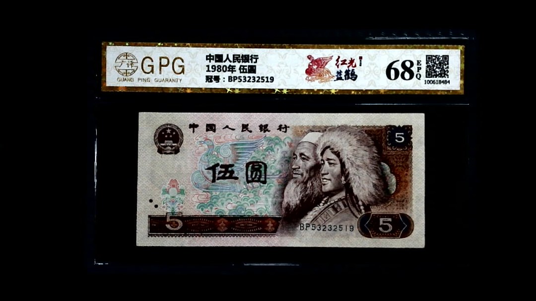 1980年 伍圆