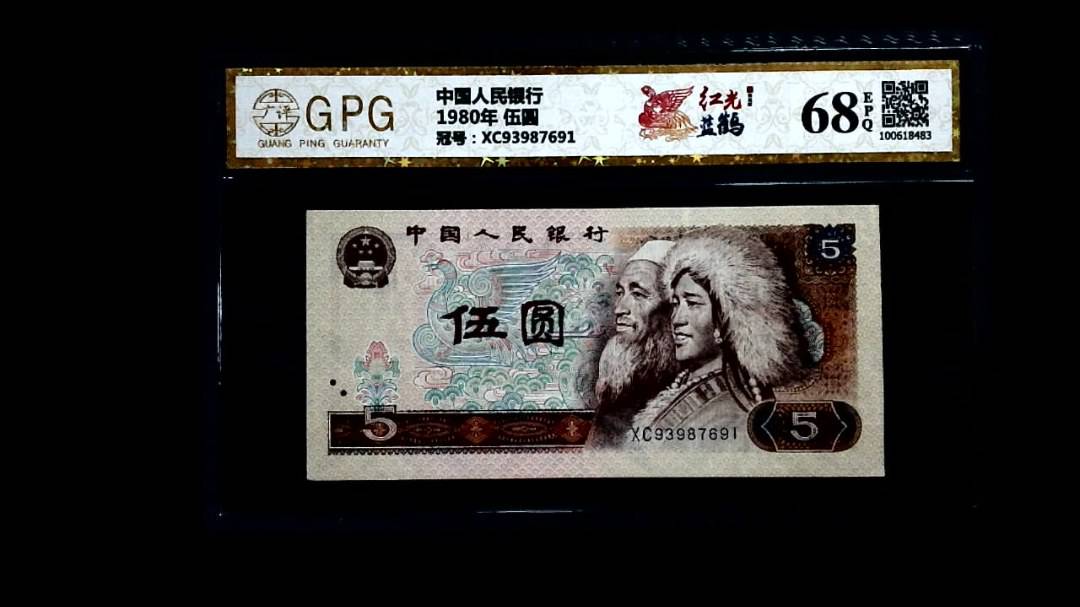 1980年 伍圆