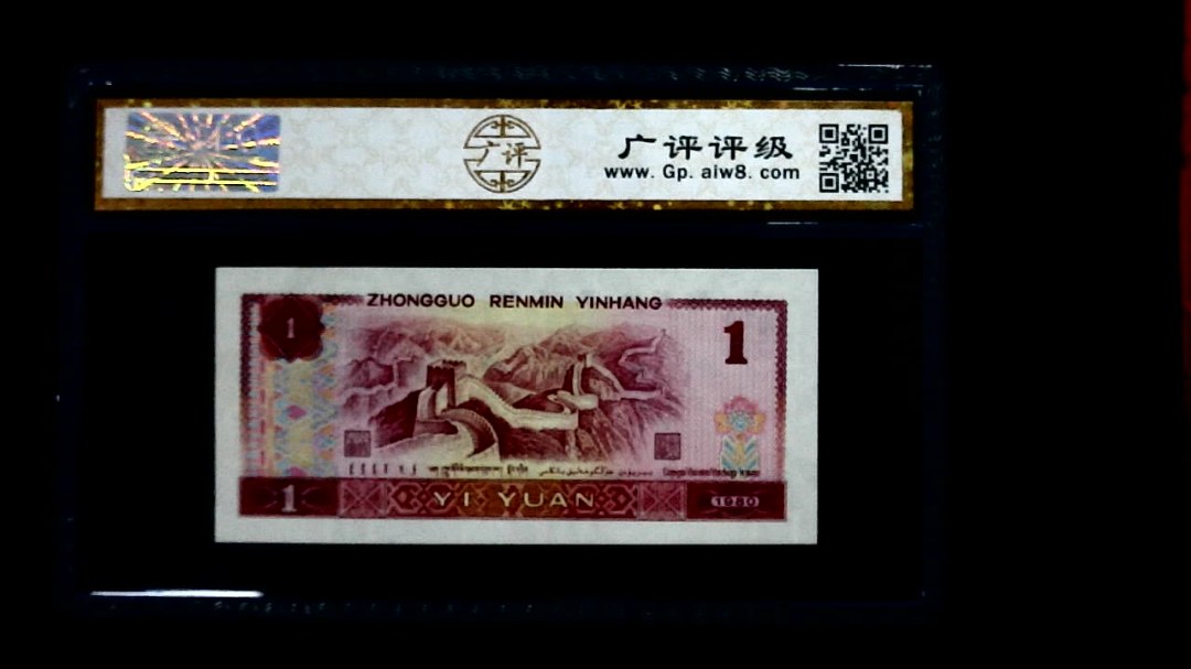 1980年 壹圆