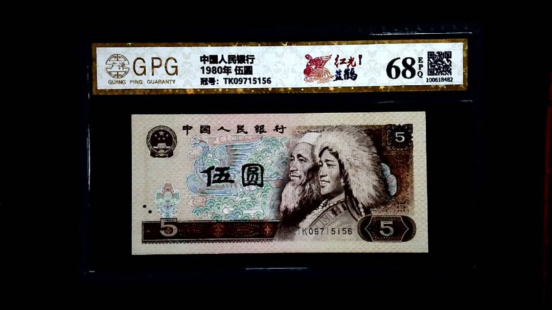 1980年 伍圆