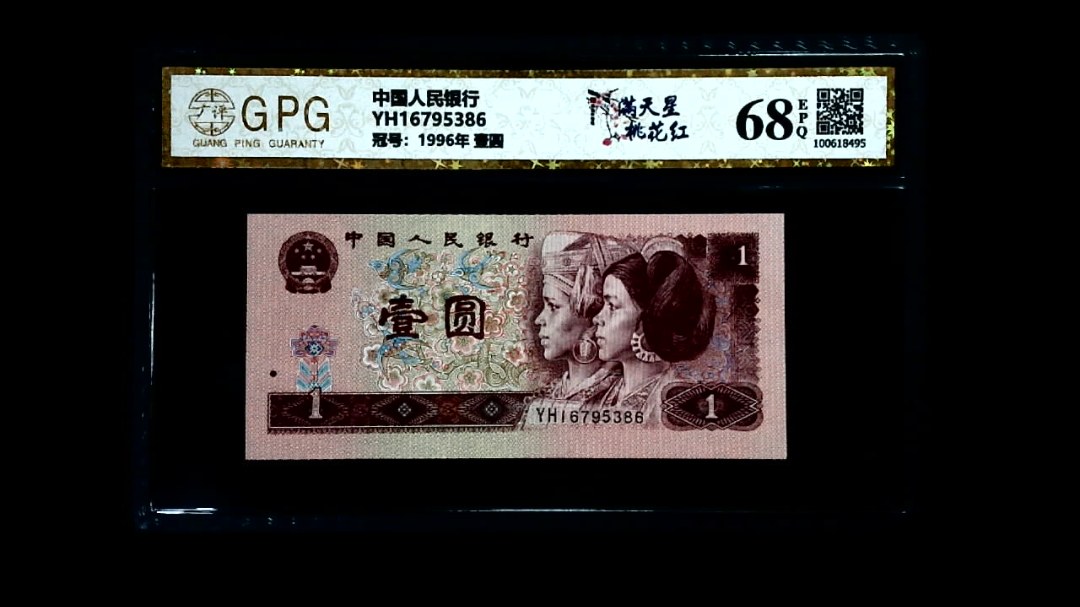 YH16795386