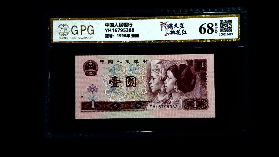 YH16795388