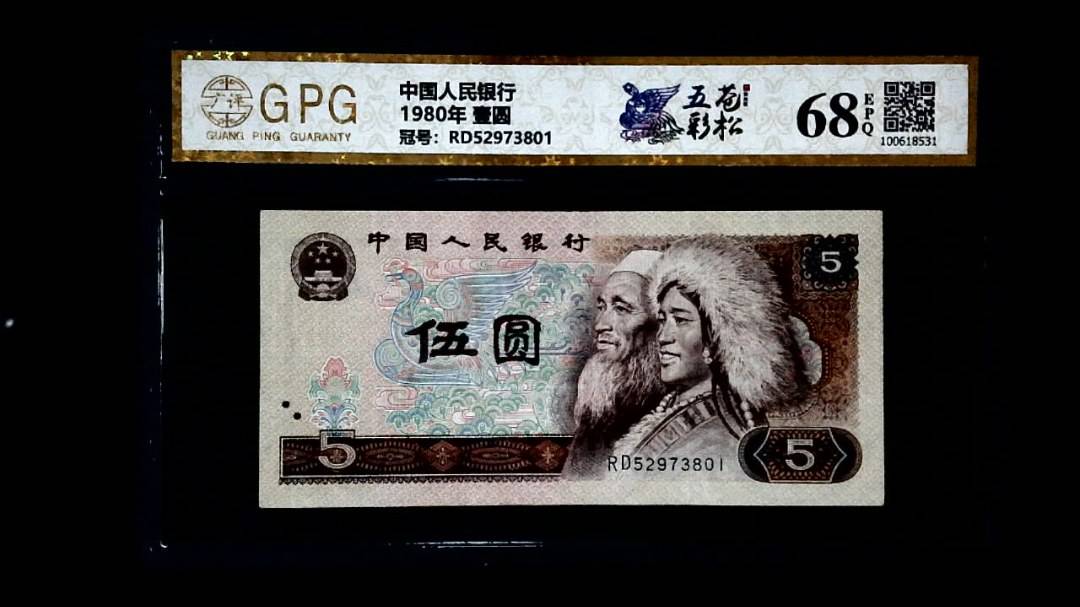 1980年 壹圆