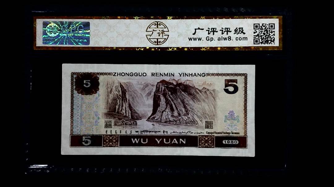 1980年 壹圆