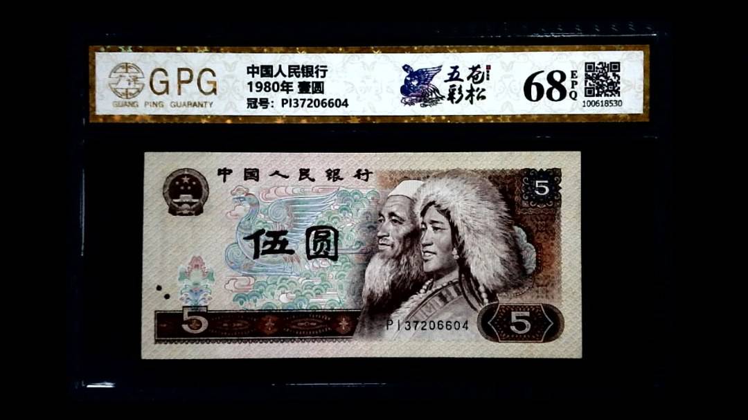 1980年 壹圆