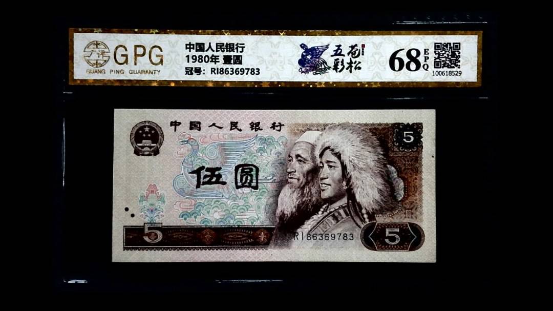 1980年 壹圆