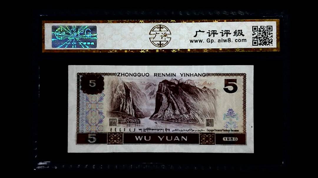 1980年 壹圆